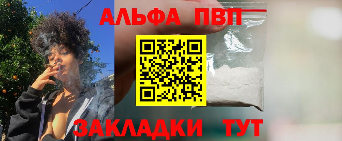 A PVP СК КРИС  Альфа ПВП VHQ  А ПВП мука  Вход с VPN  Кемерово 