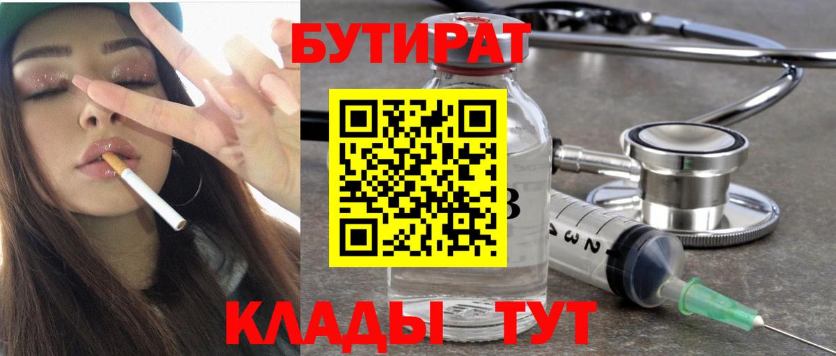 Кемерово  Бутират оксана  Вход с VPN 