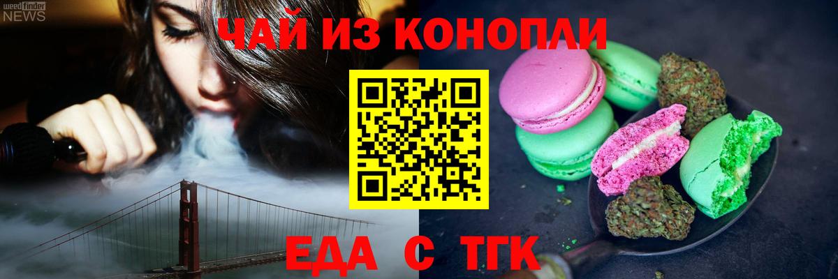 Canna-Cookies конопля  Вход с VPN  Кемерово 
