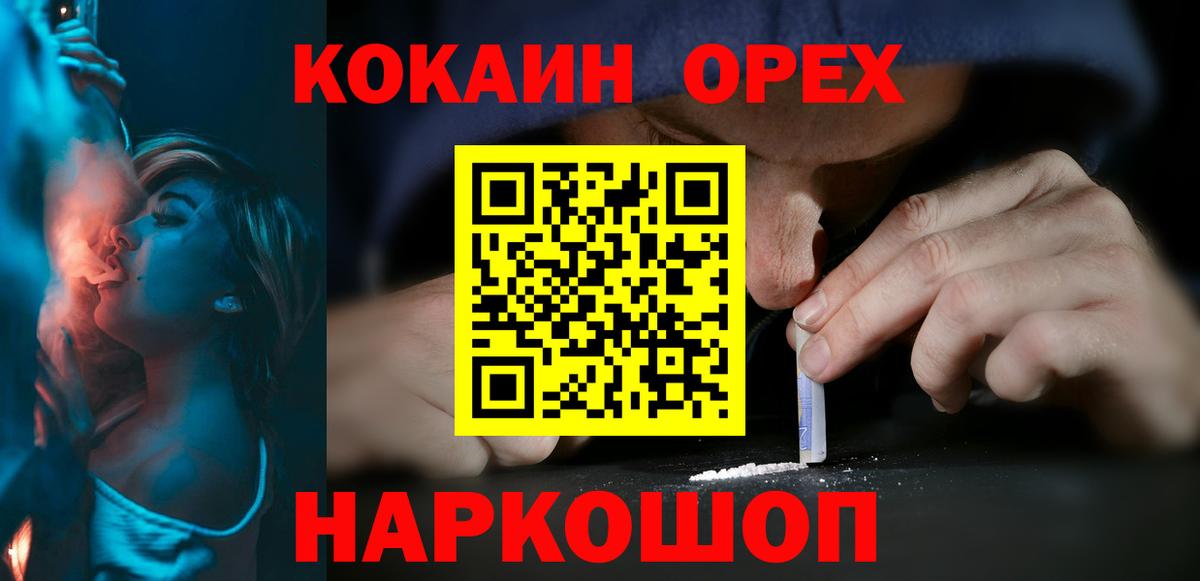 КОКАИН Боливия Кемерово