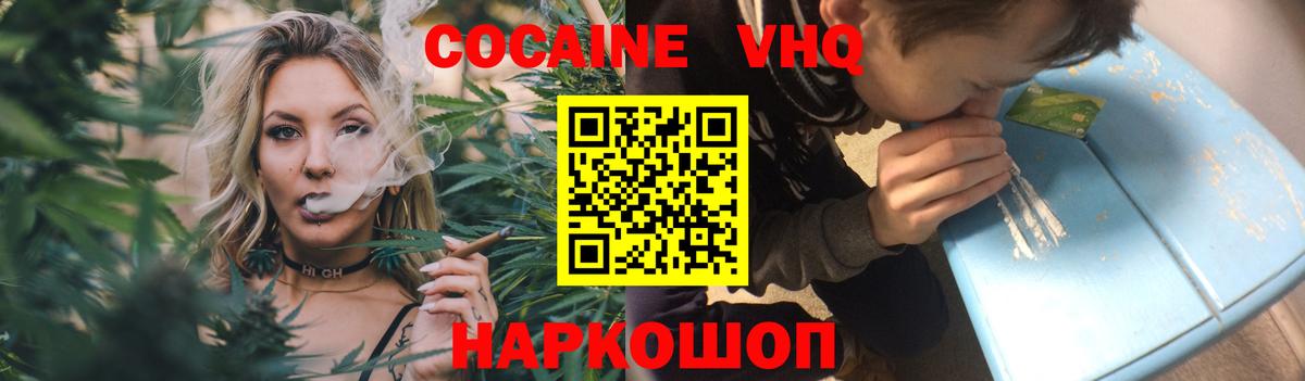 КОКАИН FishScale  Кокаин  Cocaine 98%  Кемерово  Вход с VPN 
