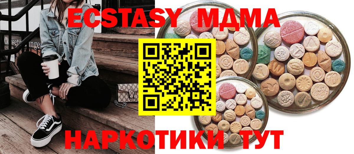 Экстази 280мг Кемерово