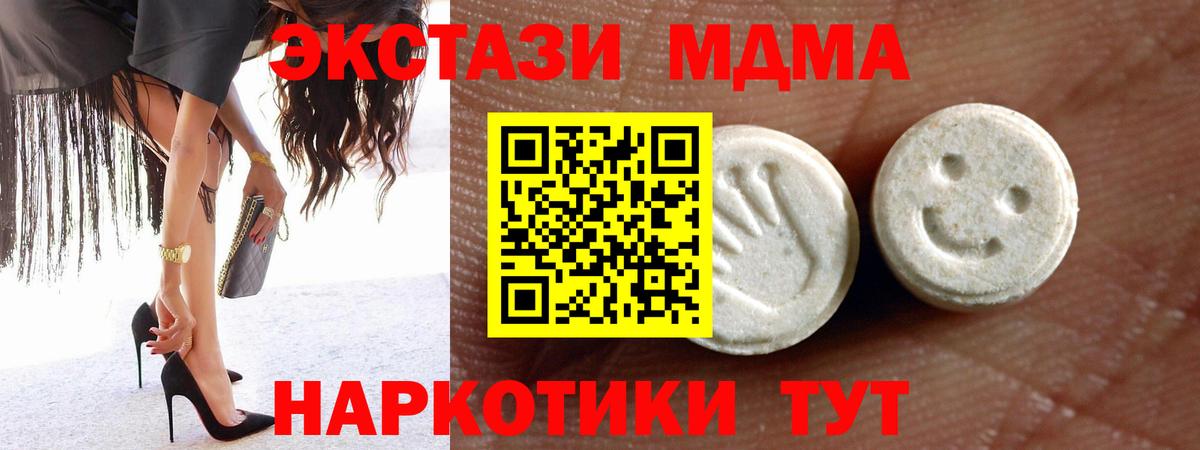 Кемерово  Ecstasy XTC  MEGA tor  Вход с VPN  ЭКСТАЗИ Cube 
