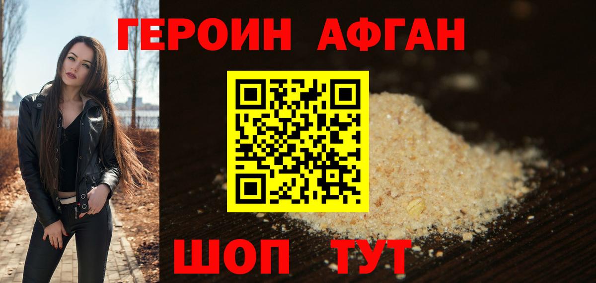 ГЕРОИН белый Кемерово