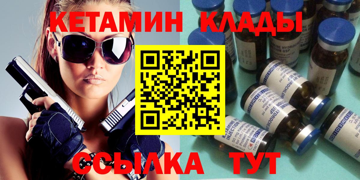 КЕТАМИН VHQ Кемерово