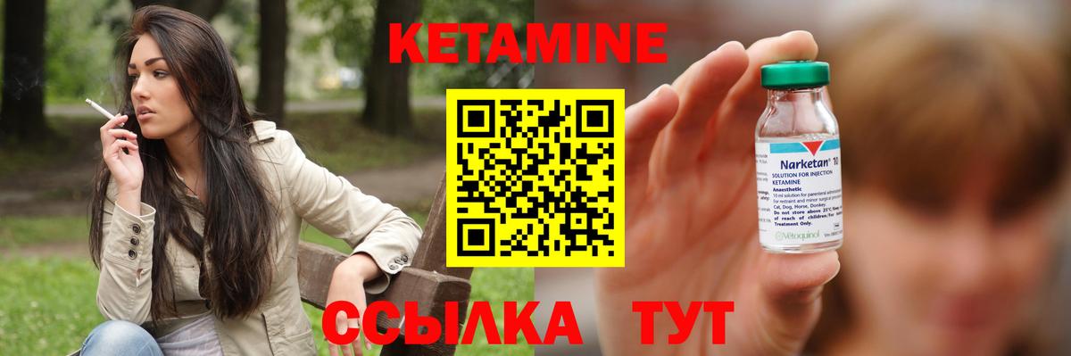 Кетамин VHQ  Кетамин ketamine  Вход с VPN  Кемерово 