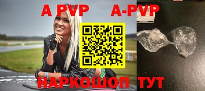 ALPHA-PVP Конаково