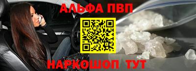 альфа пвп Комсомольск-на-Амуре