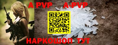 альфа пвп Комсомольск-на-Амуре
