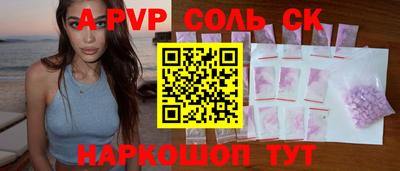 ALPHA-PVP Конаково