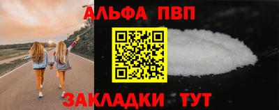 альфа пвп Комсомольск-на-Амуре