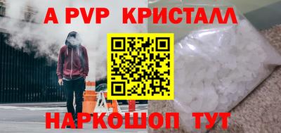 ALPHA-PVP Конаково