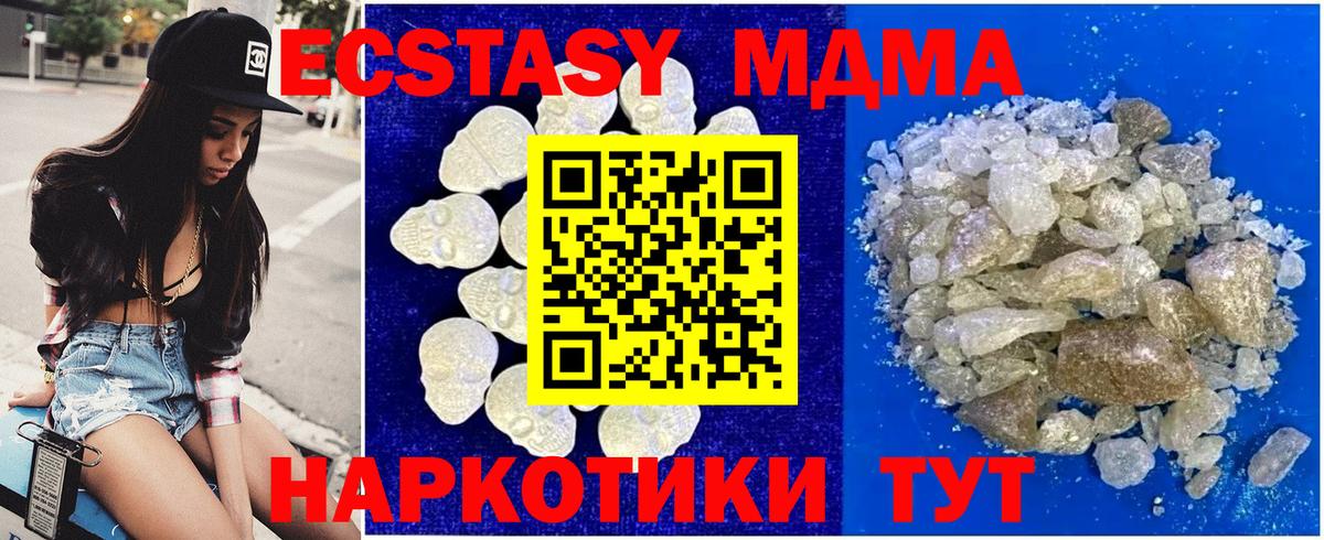 МДМА VHQ  МДМА crystal  Вход с VPN  Кемерово 