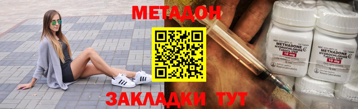 Кемерово  Метадон мёд  Вход с VPN 