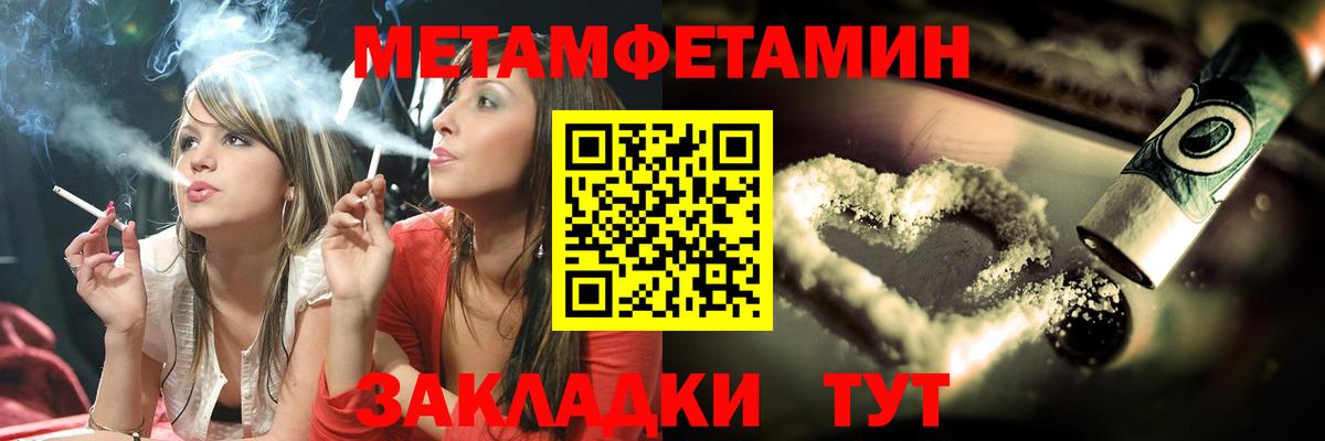 Кемерово  МЕТАМФЕТАМИН витя  Вход с VPN  МЕТАМФЕТАМИН витя 