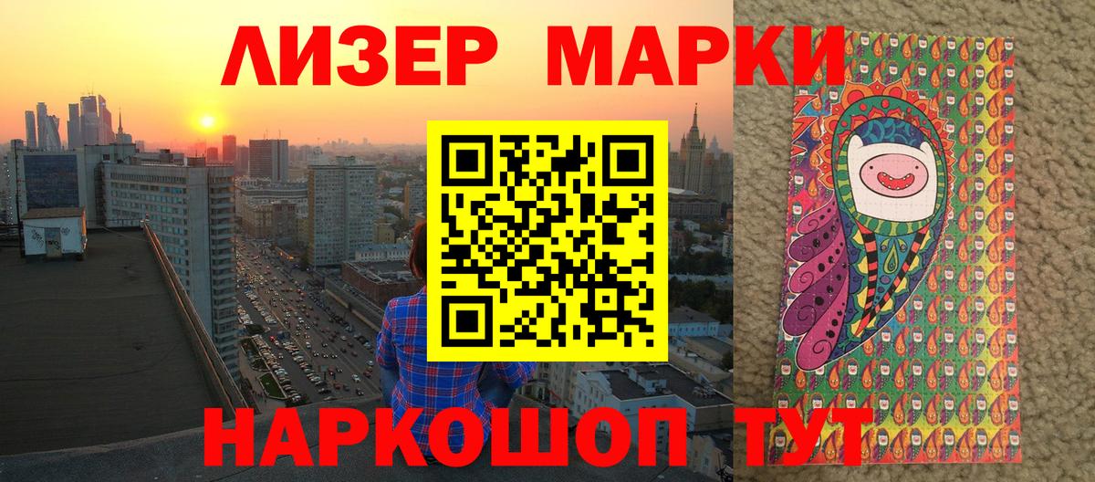 Кемерово  Наркотические марки 1,8мг  Вход с VPN 