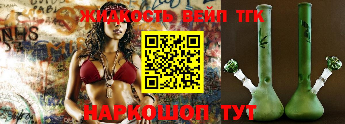 ТГК гашишное масло  Дистиллят ТГК Wax  Вход с VPN  Кемерово 